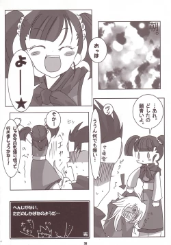 Page 37 of Zecchou Gigadein