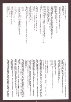 Page 40 of Zecchou Gigadein