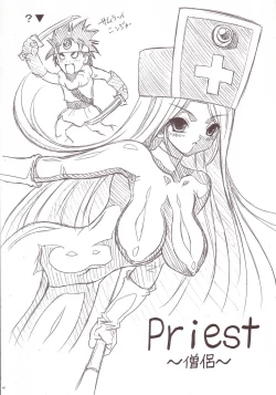 Page 45 of Zecchou Gigadein