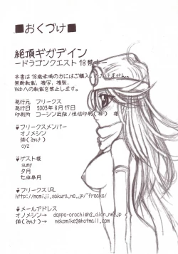 Page 49 of Zecchou Gigadein