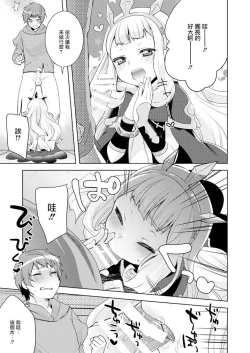 Page 15 of Rensei Shippai