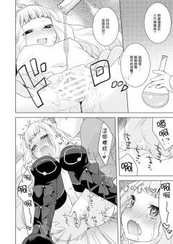 Page 20 of Rensei Shippai