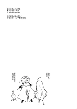 Page 25 of Rensei Shippai