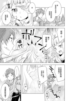 Page 5 of Rensei Shippai