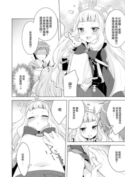 Page 8 of Rensei Shippai