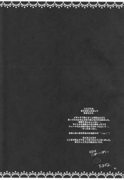 Page 20 of Kenzen Danshi no Nayami Koto