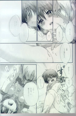 Page 14 of Sailorkun no Junjou na Kanjou