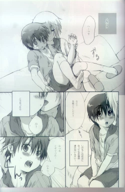 Page 8 of Sailorkun no Junjou na Kanjou