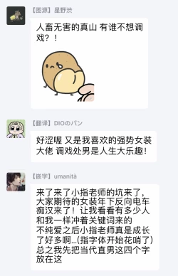 Page 39 of Manin Densha to Kimi | 满员电车与你 Ch. 1