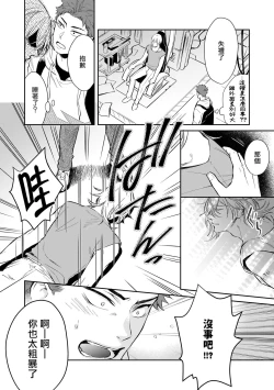 Page 10 of Android ni H na Kaihatsu Saremashita!? | 我被智能机器人色情开发了!? Ch. 1