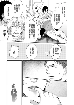 Page 13 of Android ni H na Kaihatsu Saremashita!? | 我被智能机器人色情开发了!? Ch. 1