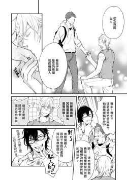 Page 16 of Android ni H na Kaihatsu Saremashita!? | 我被智能机器人色情开发了!? Ch. 1