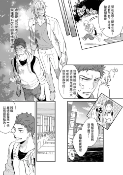 Page 17 of Android ni H na Kaihatsu Saremashita!? | 我被智能机器人色情开发了!? Ch. 1