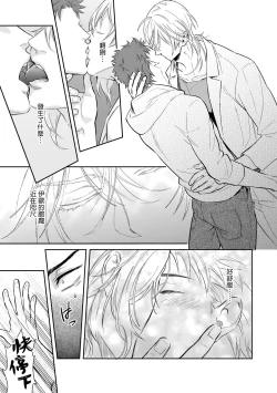 Page 25 of Android ni H na Kaihatsu Saremashita!? | 我被智能机器人色情开发了!? Ch. 1