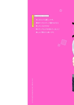 Page 2 of Android ni H na Kaihatsu Saremashita!? | 我被智能机器人色情开发了!? Ch. 1