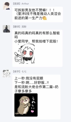 Page 32 of Android ni H na Kaihatsu Saremashita!? | 我被智能机器人色情开发了!? Ch. 1