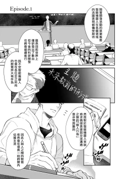 Page 5 of Android ni H na Kaihatsu Saremashita!? | 我被智能机器人色情开发了!? Ch. 1