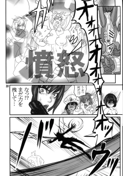 Page 19 of Breeder Nikki 9.5