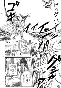 Page 21 of Breeder Nikki 9.5