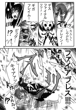 Page 23 of Breeder Nikki 9.5