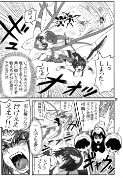 Page 24 of Breeder Nikki 9.5