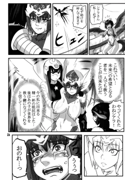 Page 25 of Breeder Nikki 9.5