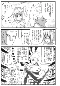 Page 42 of Breeder Nikki 9.5