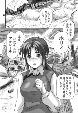 Page 45 of Breeder Nikki 9.5