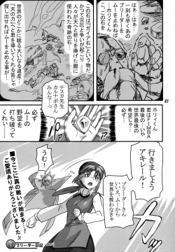 Page 46 of Breeder Nikki 9.5