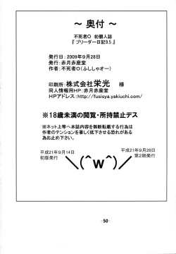 Page 49 of Breeder Nikki 9.5