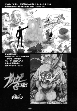 Page 4 of Breeder Nikki 9.5