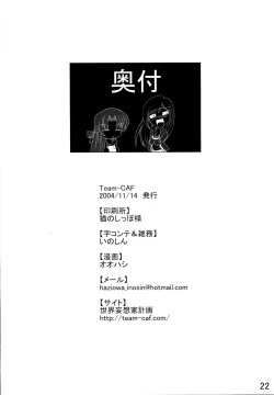 Page 22 of Higurase!!