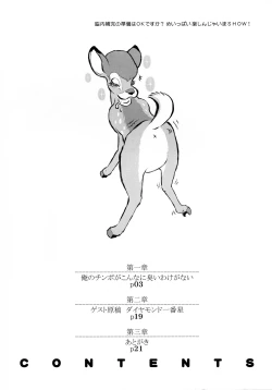 Page 4 of Kusasoude Kusakunai Sukoshi Kusai Anyaru