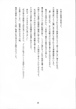 Page 26 of Meiki Bloomania Yogurt Bukkake Yogurt no Seitou