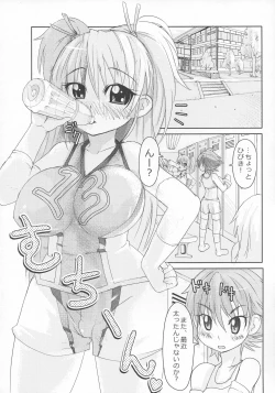 Page 4 of Sweets Hibiki Shibori!