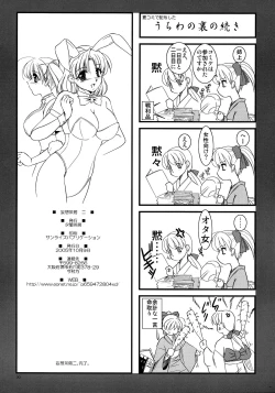 Page 29 of Mousou Sabou Ni
