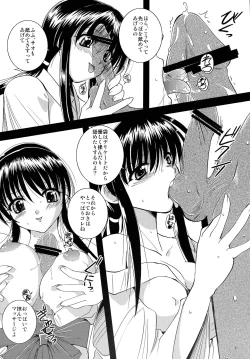 Page 8 of Mousou Sabou San
