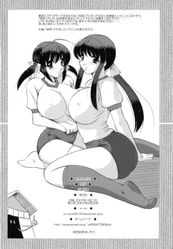 Page 10 of Kon-iro Mousou