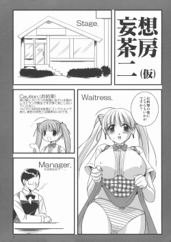Page 3 of Mousou Sabou Ni