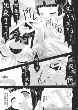 Page 14 of Saimin Ihen Ichi - BRIGHTNESS DARKNESS ANOTHER