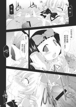 Page 21 of Saimin Ihen Ichi - BRIGHTNESS DARKNESS ANOTHER