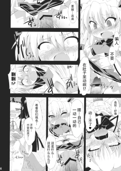 Page 25 of Saimin Ihen Ichi - BRIGHTNESS DARKNESS ANOTHER