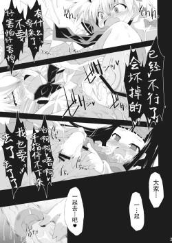 Page 26 of Saimin Ihen Ichi - BRIGHTNESS DARKNESS ANOTHER