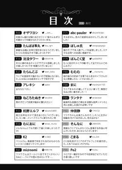 Page 100 of Lamia no Sato