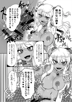 Page 116 of Lamia no Sato