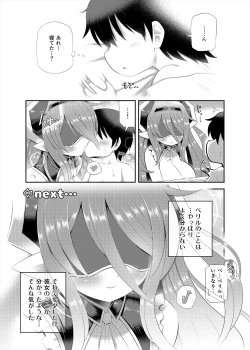 Page 131 of Lamia no Sato