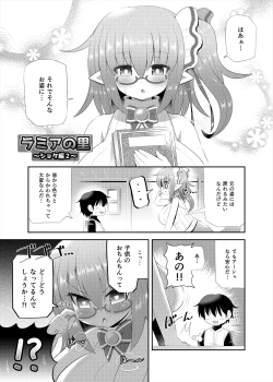 Page 132 of Lamia no Sato