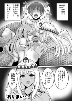 Page 149 of Lamia no Sato