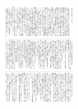 Page 187 of Lamia no Sato