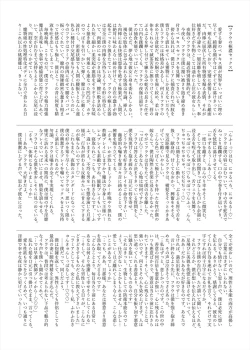 Page 189 of Lamia no Sato